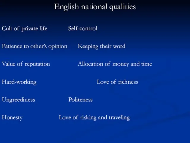 English national qualities Cult of private life Self-control Patience to other’s opinion