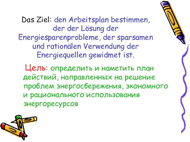 Das Ziel: den Arbeitsplan bestimmen, der der Lösung der Energiesparenprobleme, der sparsamen