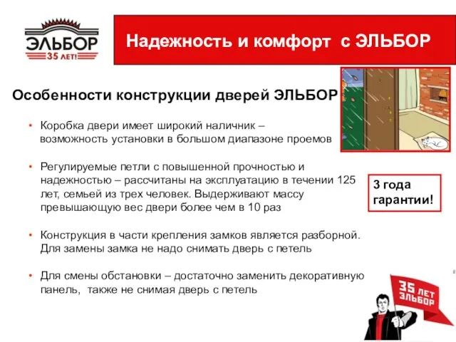 Коробка двери имеет широкий наличник – возможность установки в большом диапазоне проемов