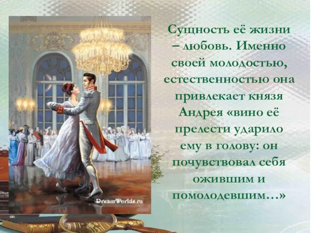 Сущность её жизни – любовь. Именно своей молодостью, естественностью она привлекает князя