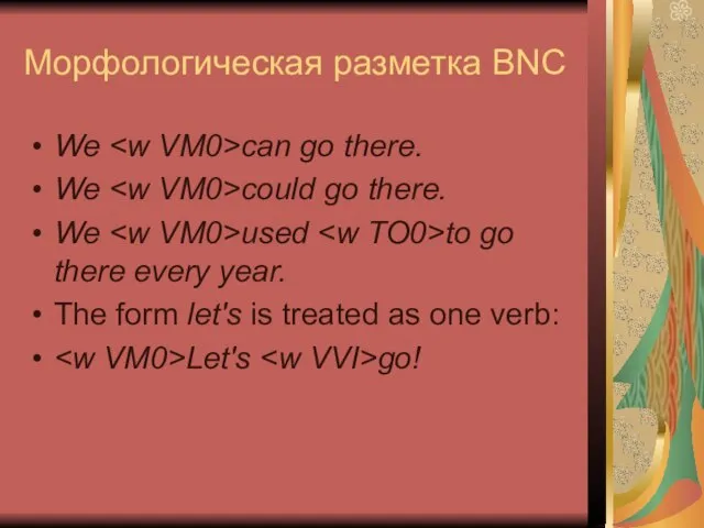 Морфологическая разметка BNC We can go there. We could go there. We