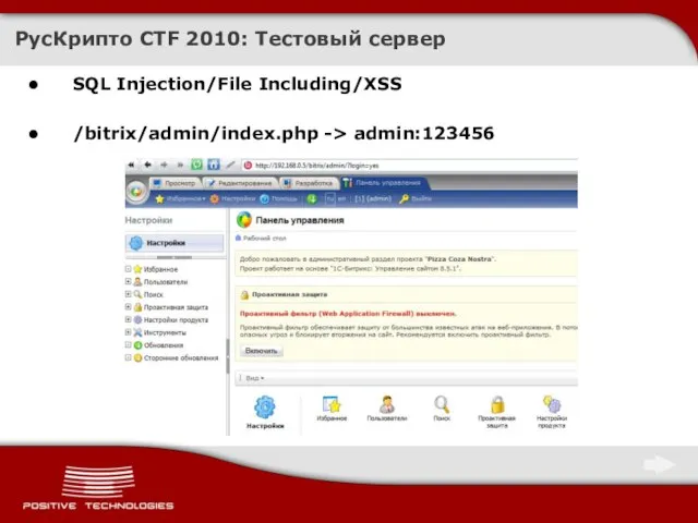 SQL Injection/File Including/XSS /bitrix/admin/index.php -> admin:123456 РусКрипто CTF 2010: Тестовый сервер