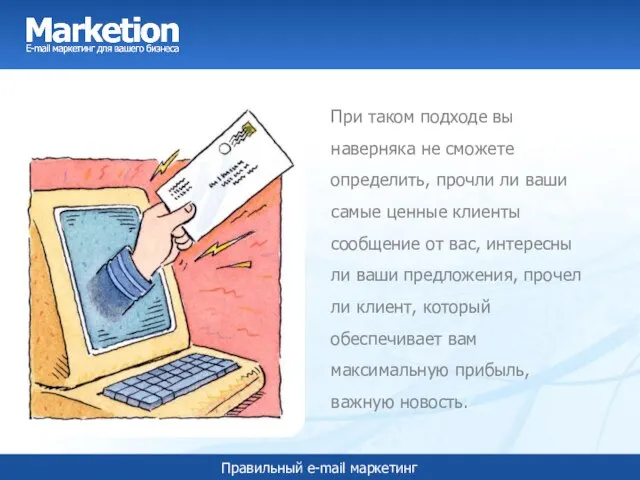 При таком подходе вы наверняка не сможете определить, прочли ли ваши самые