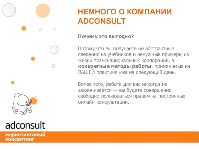 Почему это выгодно? Потому что вы получаете не абстрактные сведения из учебников