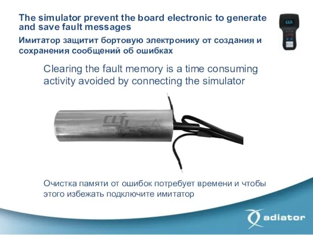 The simulator prevent the board electronic to generate and save fault messages