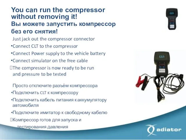 You can run the compressor without removing it! Just jack out the