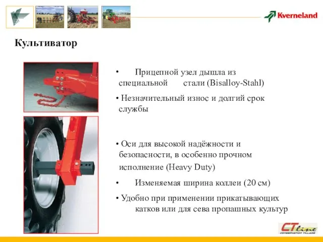 Оси для высокой надёжности и безопасности, в особенно прочном исполнение (Heavy Duty)