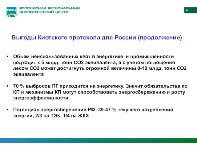 Объем неиспользованных квот в энергетике и промышленности подходит к 5 млрд. тонн