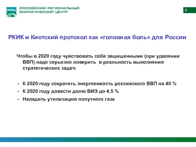 Чтобы в 2020 году чувствовать себя защищенными (при удвоении ВВП) надо серьезно