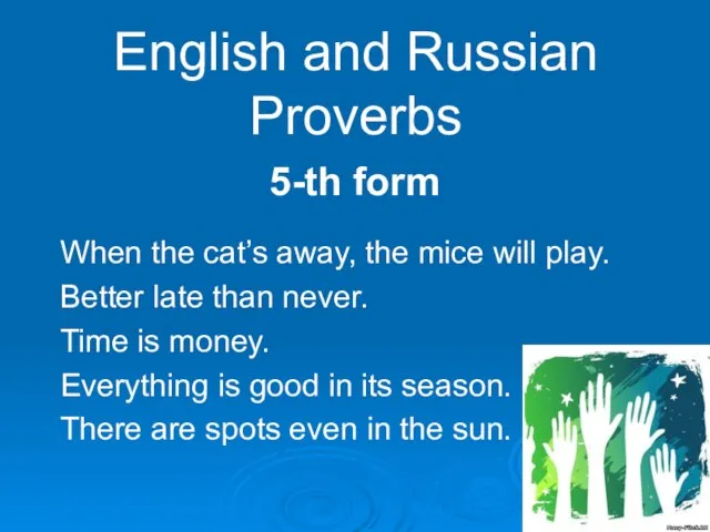 English and Russian Proverbs 5-th form When the cat’s away, the mice