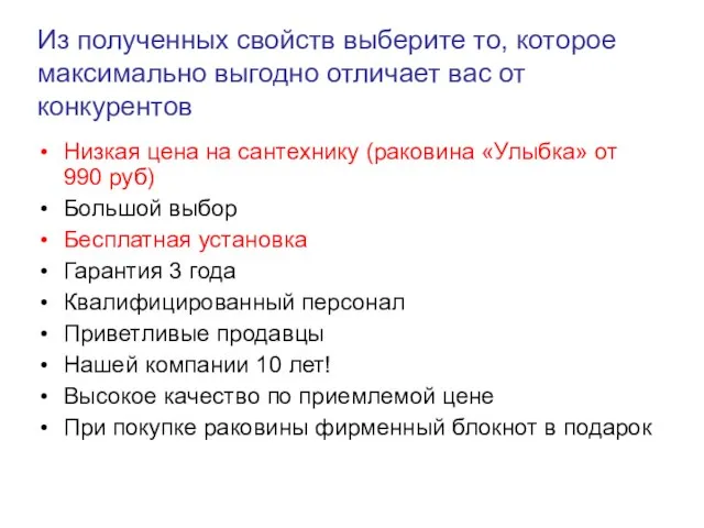 Низкая цена на сантехнику (раковина «Улыбка» от 990 руб) Большой выбор Бесплатная