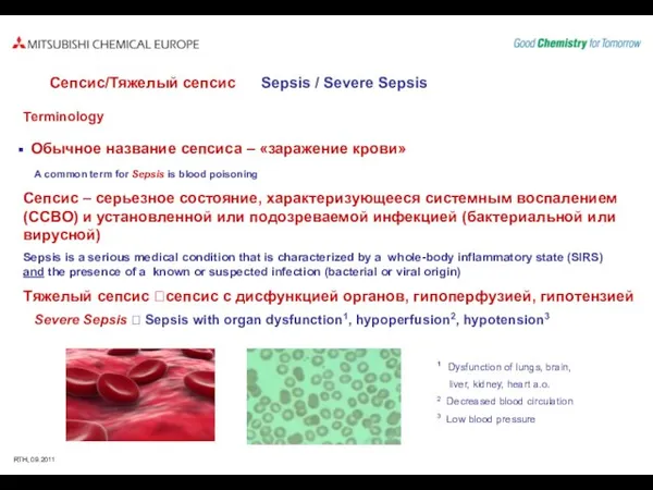 Сепсис/Тяжелый сепсис Sepsis / Severe Sepsis Terminology Обычное название сепсиса – «заражение