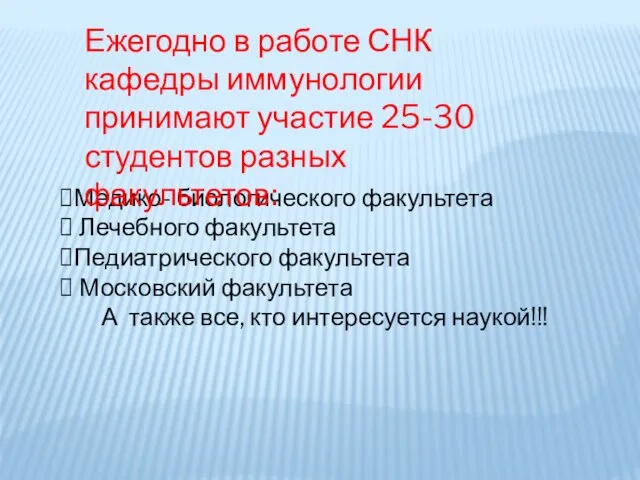 Медико- биологического факультета Лечебного факультета Педиатрического факультета Московский факультета А также все,