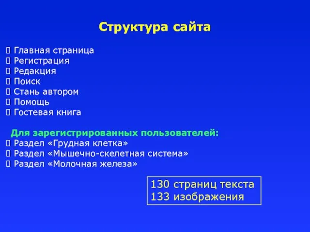 Главная страница Регистрация Редакция Поиск Стань автором Помощь Гостевая книга Для зарегистрированных