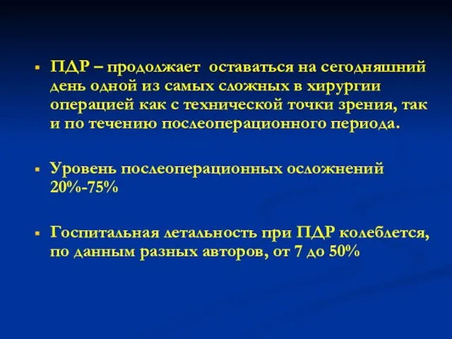 ПДР – продолжает оставаться на сегодняшний день одной из самых сложных в