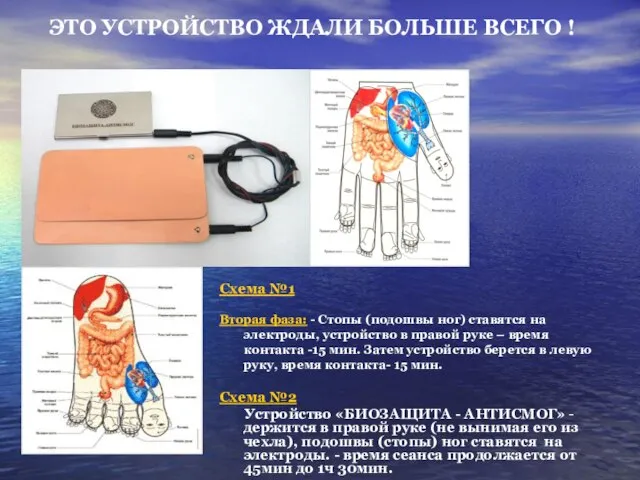 ЭТО УСТРОЙСТВО ЖДАЛИ БОЛЬШЕ ВСЕГО ! Схема №1 Вторая фаза: - Стопы