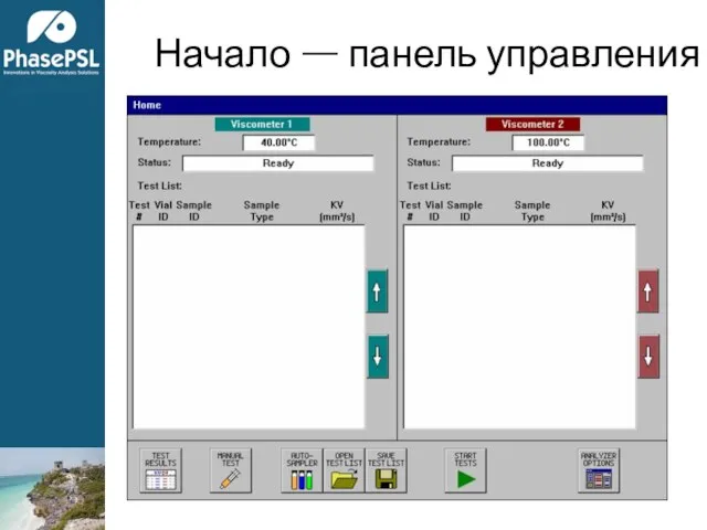 Начало — панель управления