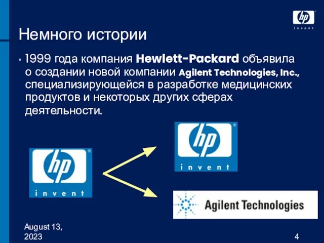 August 13, 2023 Немного истории 1999 года компания Hewlett-Packard объявила о создании