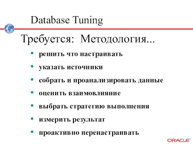 решить что настраивать указать источники собрать и проанализировать данные оценить взаимовлияние выбрать