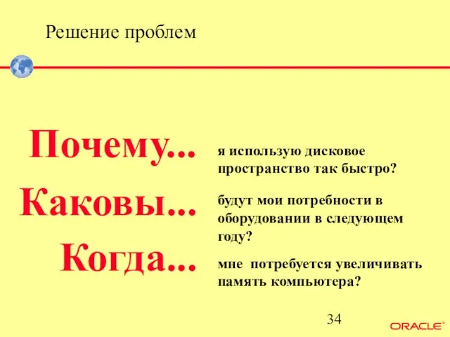 Решение проблем я использую дисковое пространство так быстро? будут мои потребности в