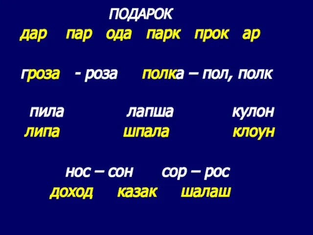 ПОДАРОК дар пар ода парк прок ар гроза - роза полка –