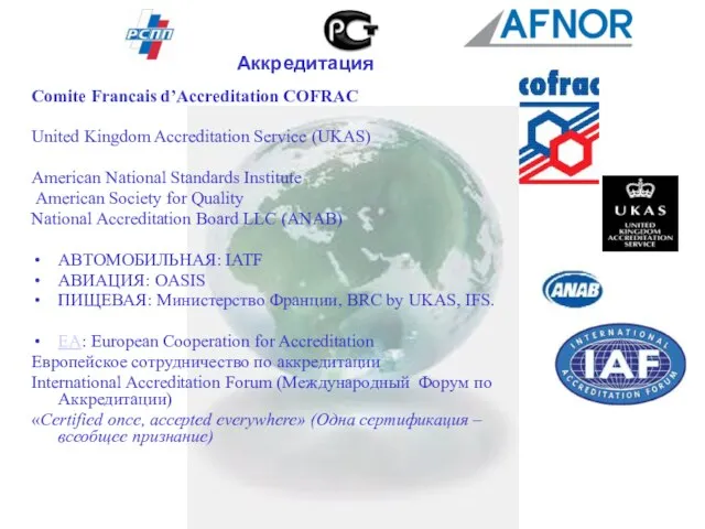 Comite Francais d’Accreditation COFRAC United Kingdom Accreditation Service (UKAS) American National Standards