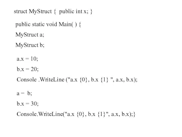 struct MyStruct { public int x; } public static void Main( )