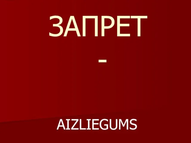 ЗАПРЕТ - AIZLIEGUMS