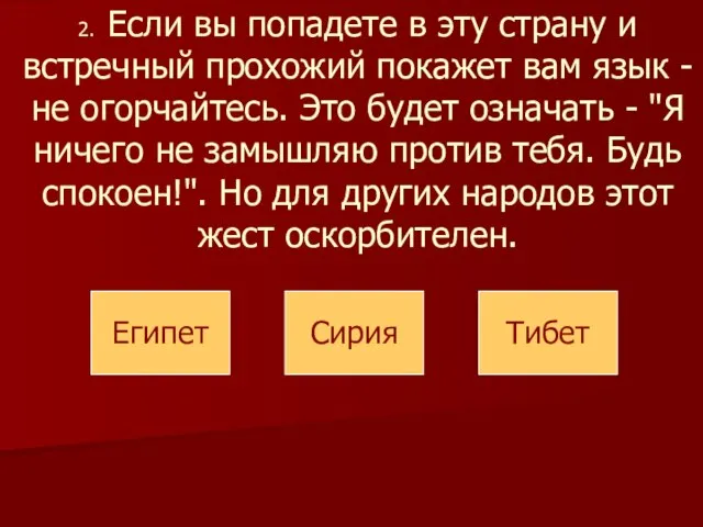 Египет 2. Если вы попадете в эту страну и встречный прохожий покажет