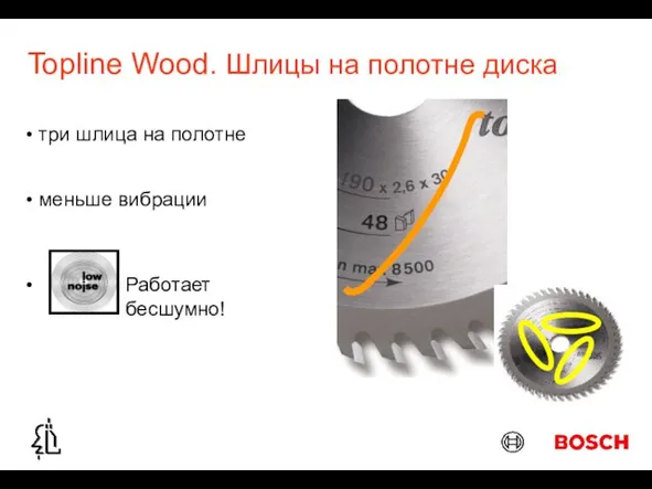 Topline Wood. Шлицы на полотне диска меньше вибрации три шлица на полотне