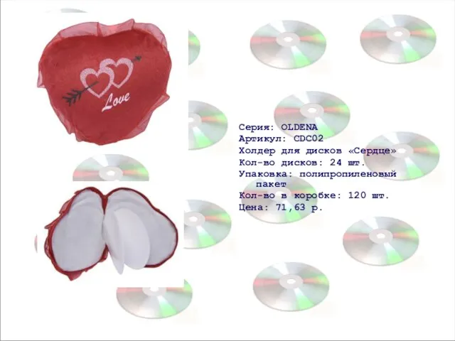 Серия: OLDENA Артикул: CDC02 Холдер для дисков «Сердце» Кол-во дисков: 24 шт.
