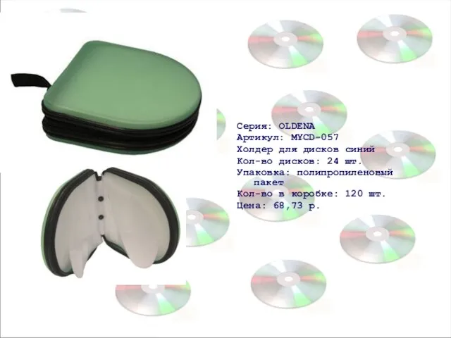 Серия: OLDENA Артикул: MYCD-057 Холдер для дисков синий Кол-во дисков: 24 шт.