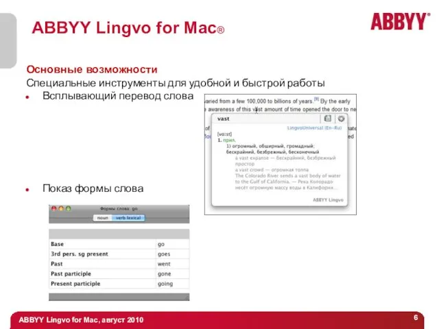 ABBYY Lingvo for Mac® Основные возможности Специальные инструменты для удобной и быстрой