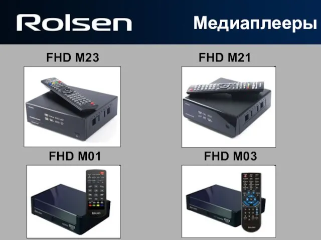 Медиаплееры FHD M23 FHD M21 FHD M01 FHD M03