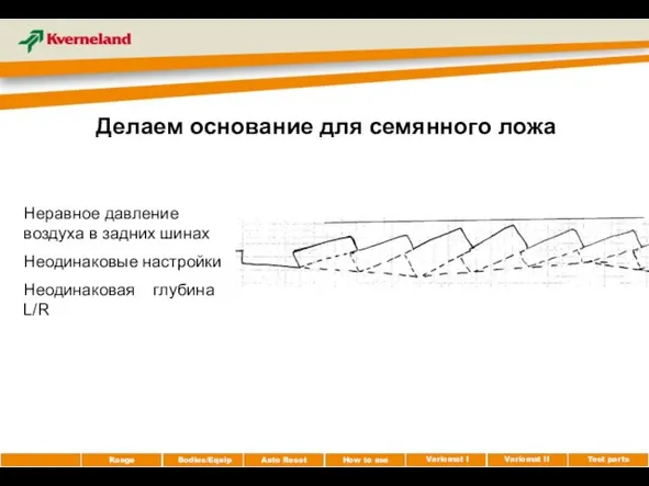 Делаем основание для семянного ложа