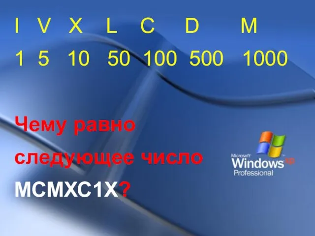 I V Х L С D М 1 5 10 50 100