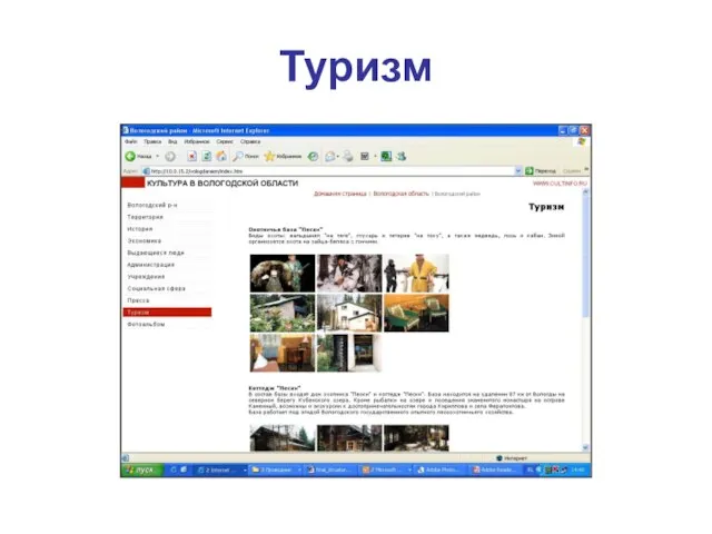 Туризм