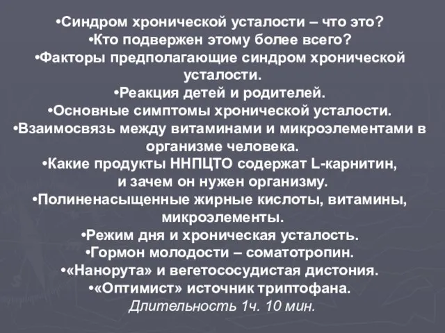 Синдром хронической усталости – что это? Кто подвержен этому более всего? Факторы