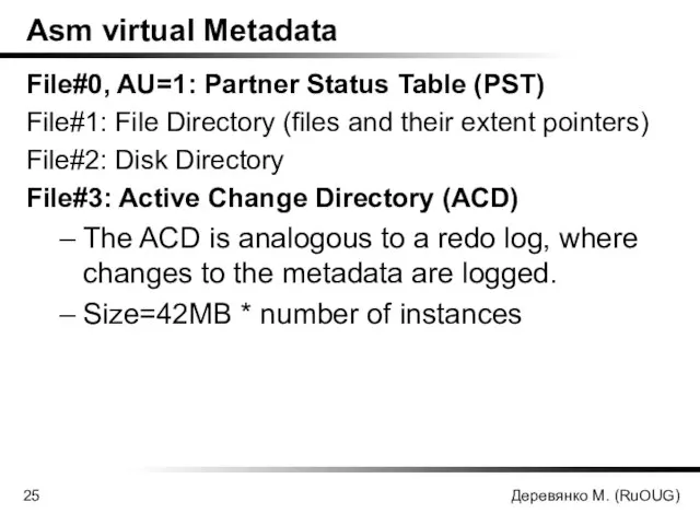 Деревянко М. (RuOUG) Asm virtual Metadata File#0, AU=1: Partner Status Table (PST)