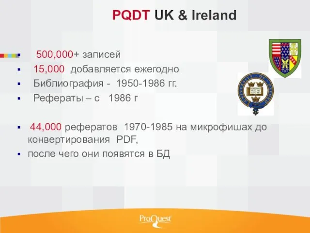 PQDT UK & Ireland 500,000+ записей 15,000 добавляется ежегодно Библиография - 1950-1986