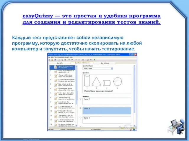 easyQuizzy — это простая и удобная программа для создания и редактирования тестов