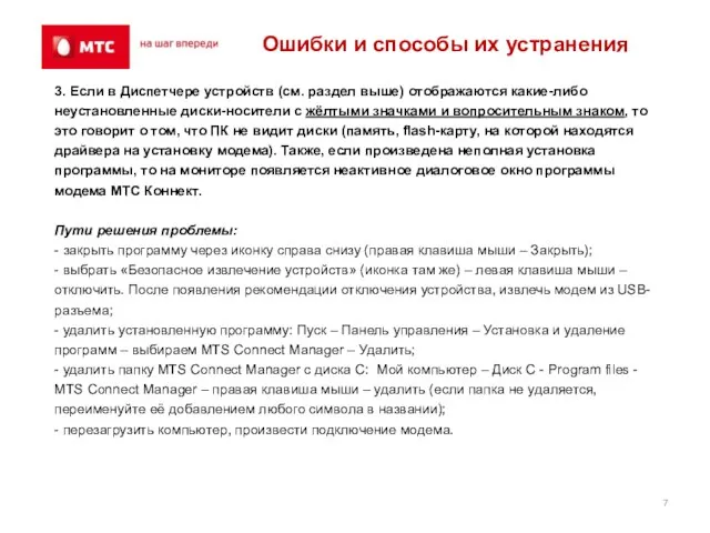 3. Если в Диспетчере устройств (см. раздел выше) отображаются какие-либо неустановленные диски-носители