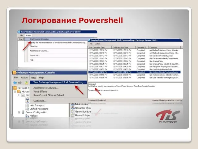 Логирование Powershell