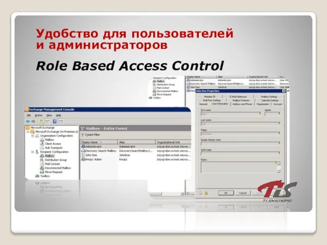 Удобство для пользователей и администраторов Role Based Access Control