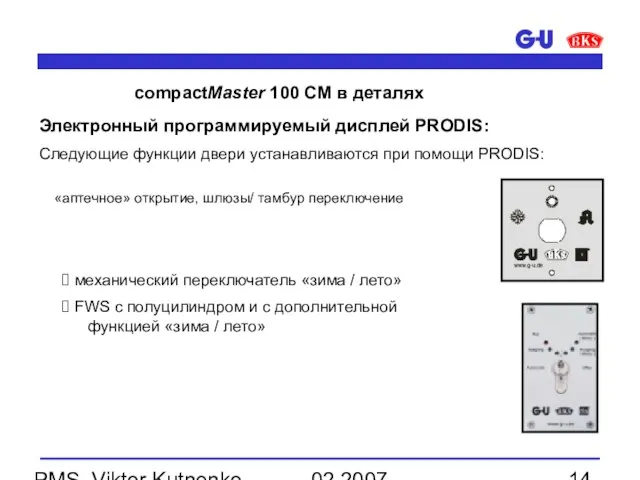 02.2007 PMS, Viktor Kutnenko Электронный программируемый дисплей PRODIS: Следующие функции двери устанавливаются