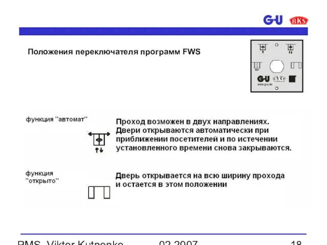 02.2007 PMS, Viktor Kutnenko Положения переключателя программ FWS