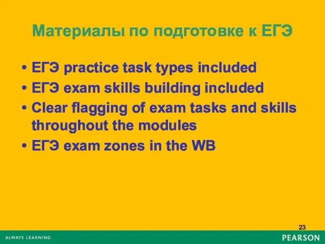Материалы по подготовке к ЕГЭ ЕГЭ practice task types included ЕГЭ exam
