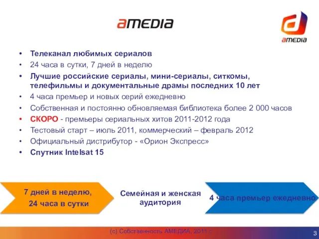 _ Телеканал любимых сериалов 24 часа в сутки, 7 дней в неделю