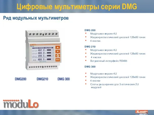 Ряд модульных мультиметров Цифровые мультиметры серии DMG DMG 300 DMG210 DMG 200