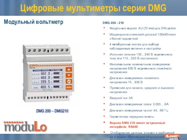 Модульный вольтметр Цифровые мультиметры серии DMG DMG 200 - 210 Модульная версия